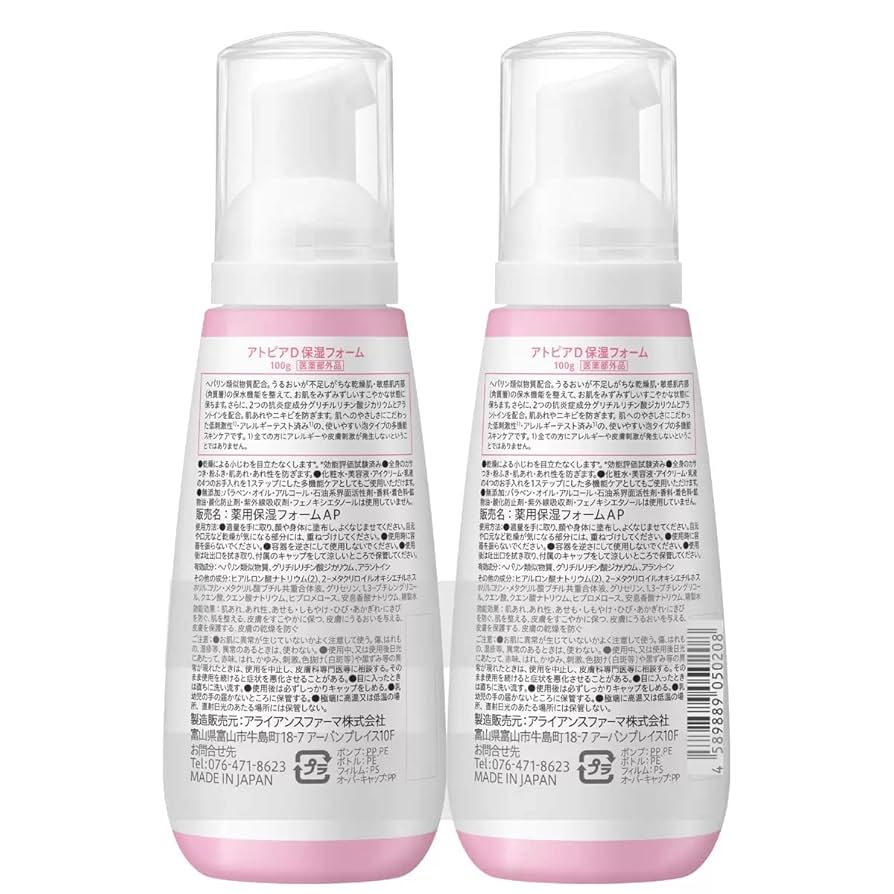Amazon | アトピアD 保湿フォーム オールインワン 100g 2本